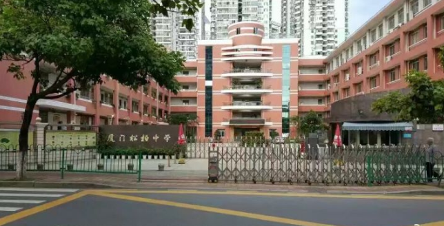 松柏中學1.png