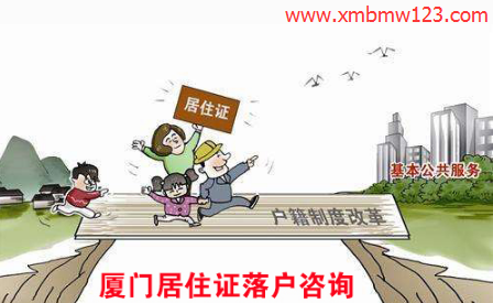 <a href=http://www.guest-houses-wonderboom.com/hukou/ target=_blank class=infotextkey>廈門戶口</a>落戶