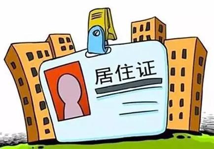 <a href=http://www.guest-houses-wonderboom.com/jzzgl/ target=_blank class=infotextkey>居住證</a>4.jpg
