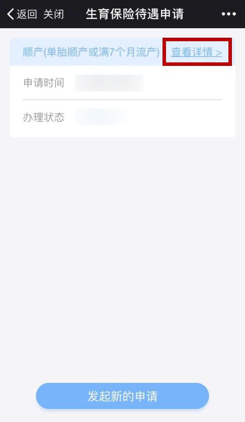 廈門生育津貼多久到賬？