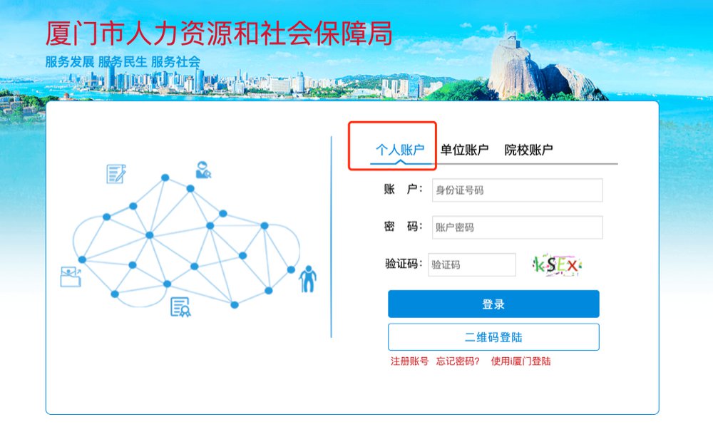 2021廈門失業補助金怎么領??？