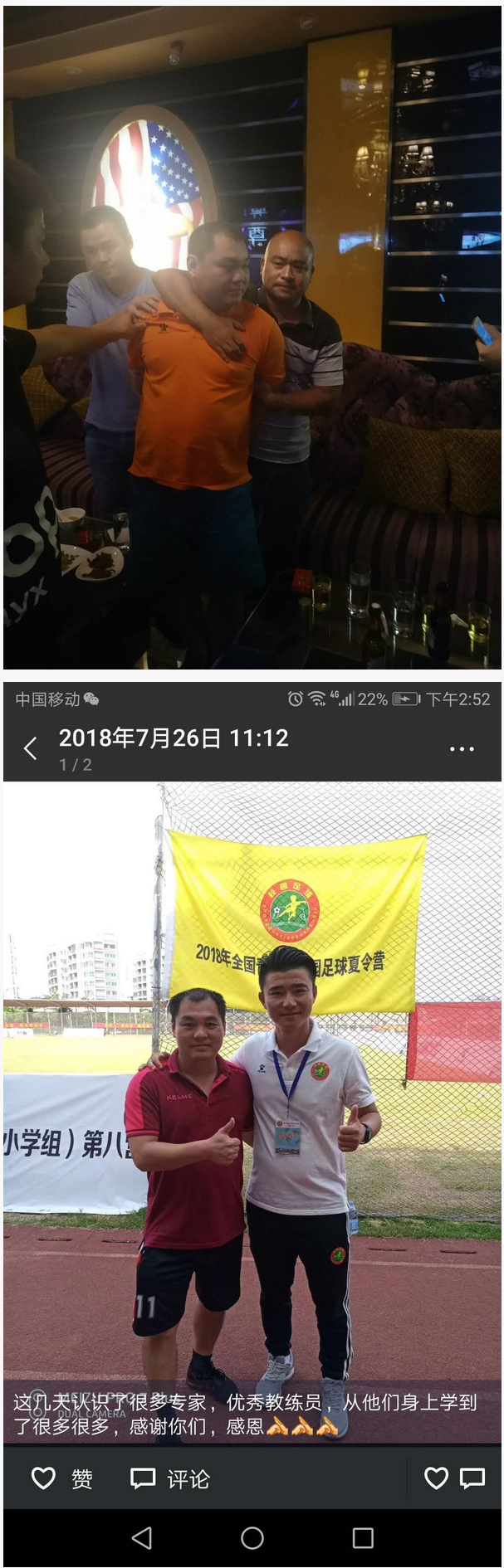 轉學被騙