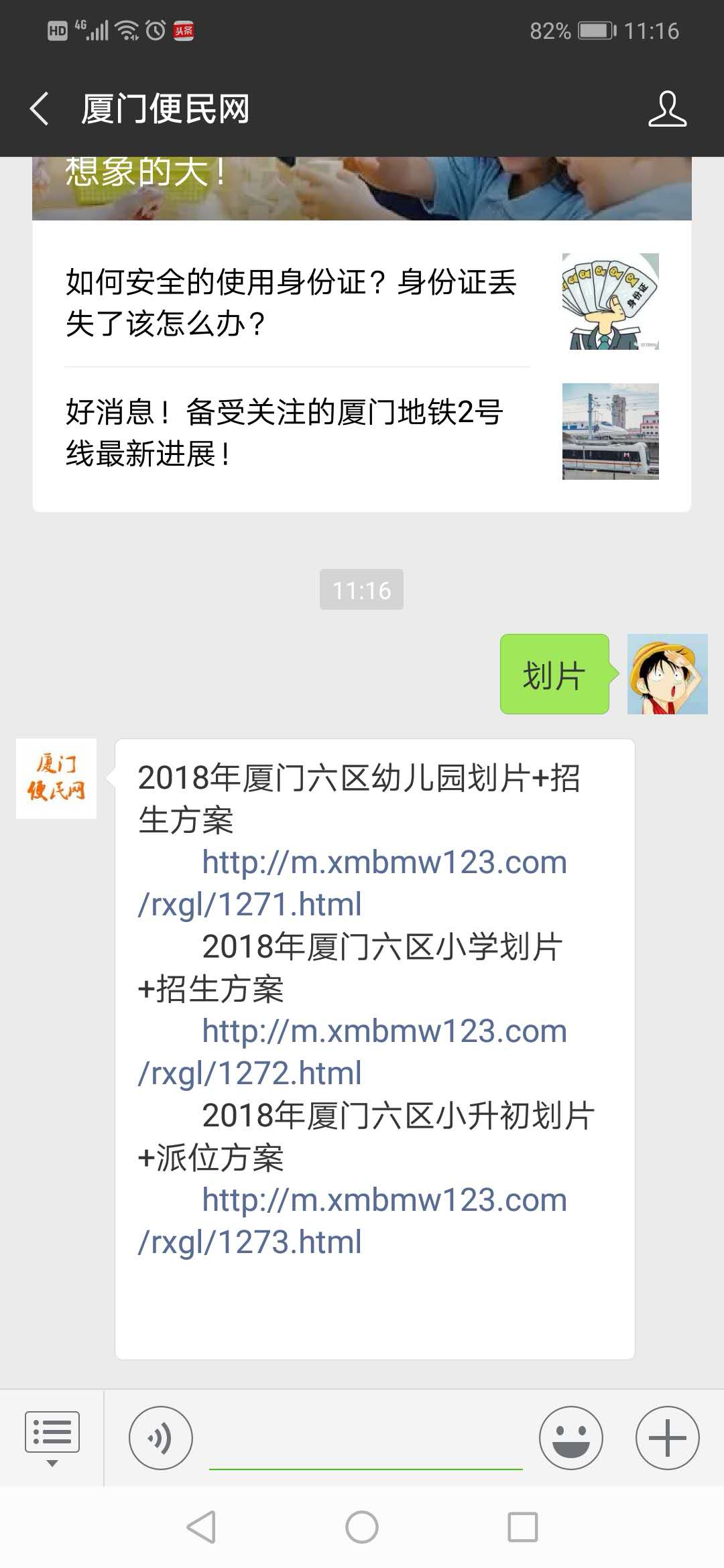 <a href=http://www.guest-houses-wonderboom.com/xiaoxue/1203.html target=_blank class=infotextkey>廈門小學劃片</a>