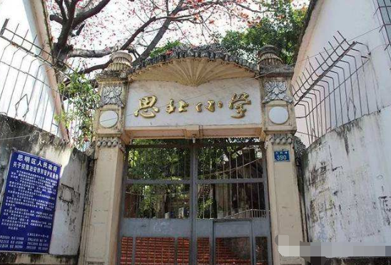 思北小學.png