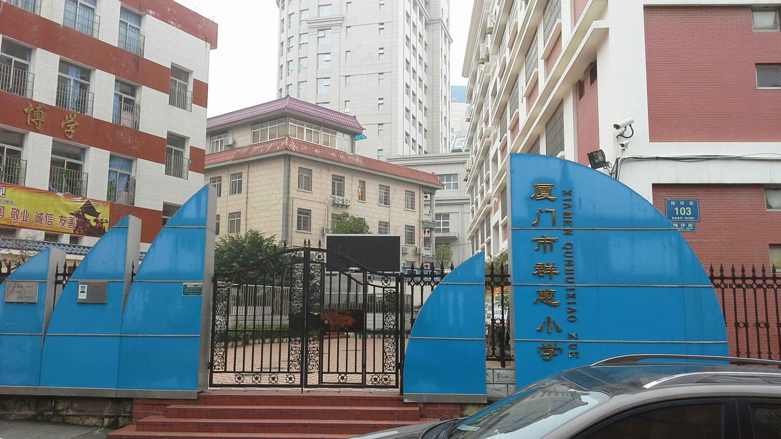 群惠小學.jpg