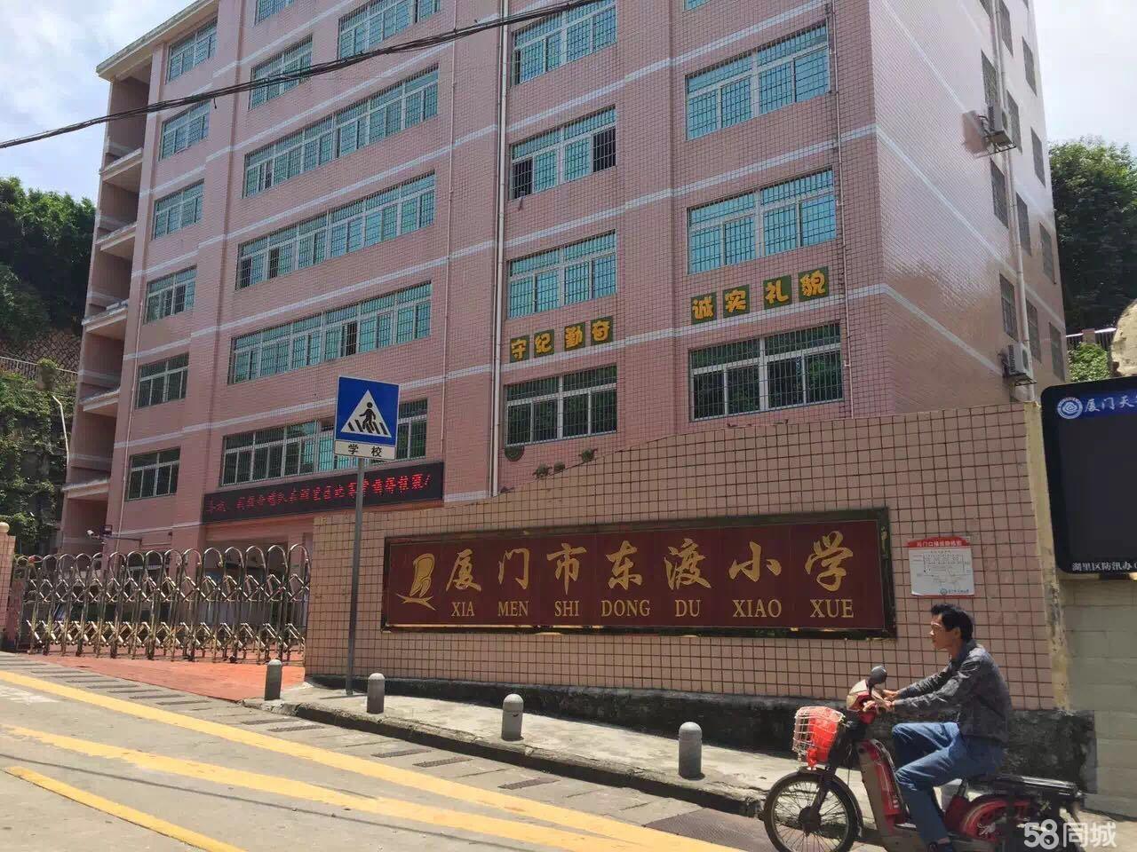 東渡<a href=http://www.guest-houses-wonderboom.com/xiaoxue/ target=_blank class=infotextkey>小學</a>.jpg